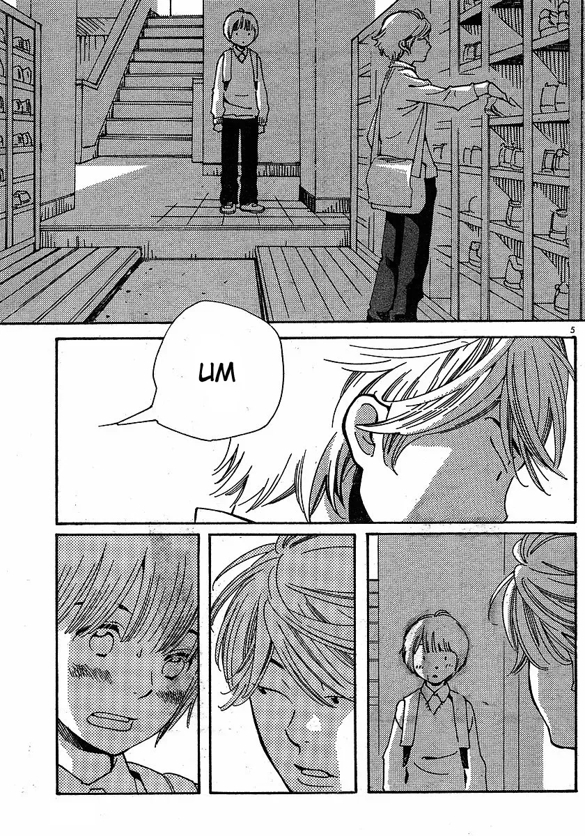 Read Wandering Son chapter 79 image 4 on Lezhin