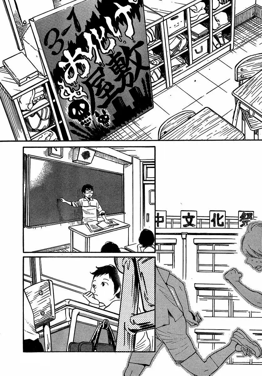 Read Wandering Son chapter 91 image 2 on Lezhin