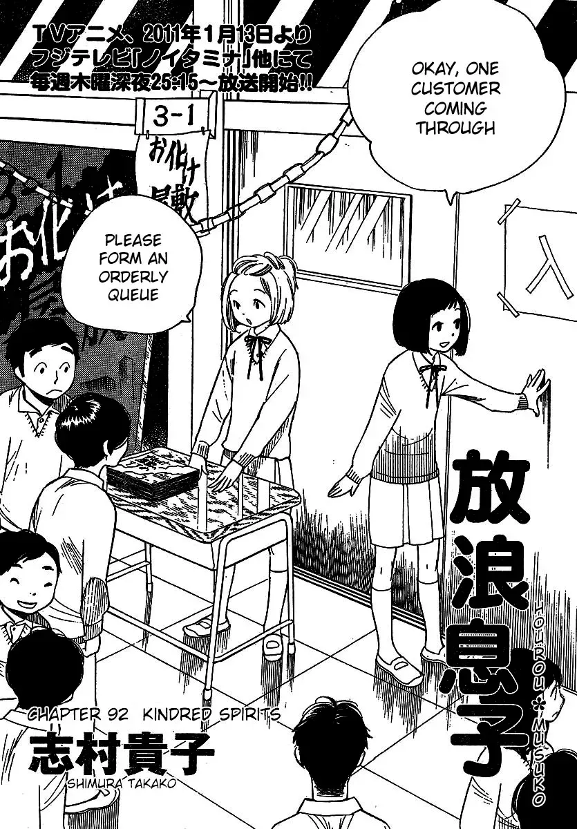 Read Wandering Son chapter 92 image 1 on Lezhin