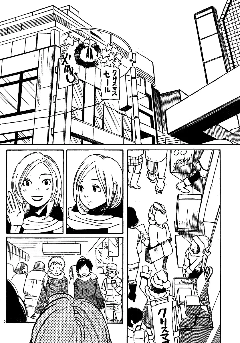 Read Wandering Son chapter 93 image 1 on Lezhin