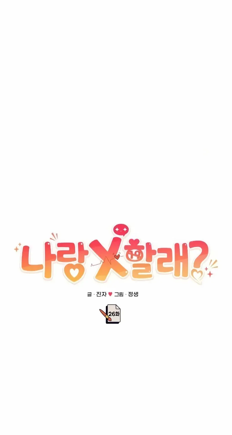 Read Wanna Do X With Me? chapter 26 image 34 on Lezhin