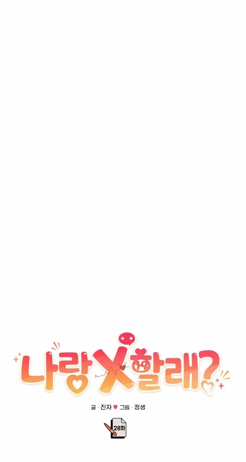 Read Wanna Do X With Me? chapter 28 image 93 on Lezhin
