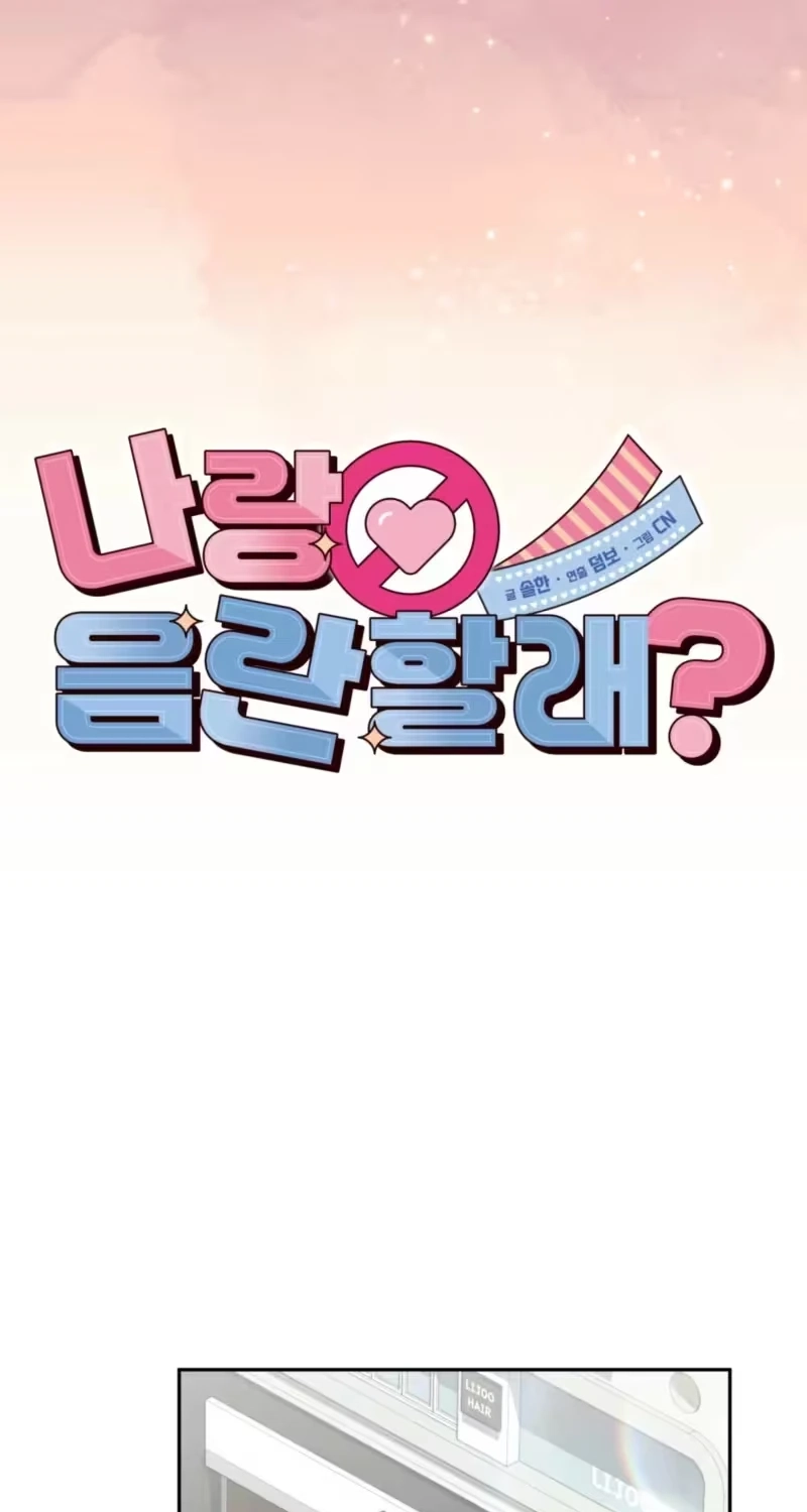 Read Wanna Get Dirty With Me? chapter 39 image 20 on Lezhin