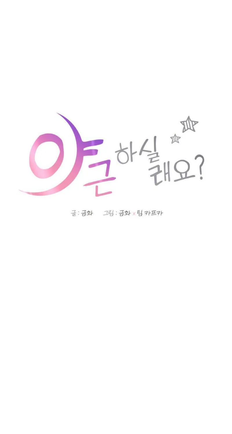 Read Wanna Work Overtime? chapter 30 image 9 on Lezhin
