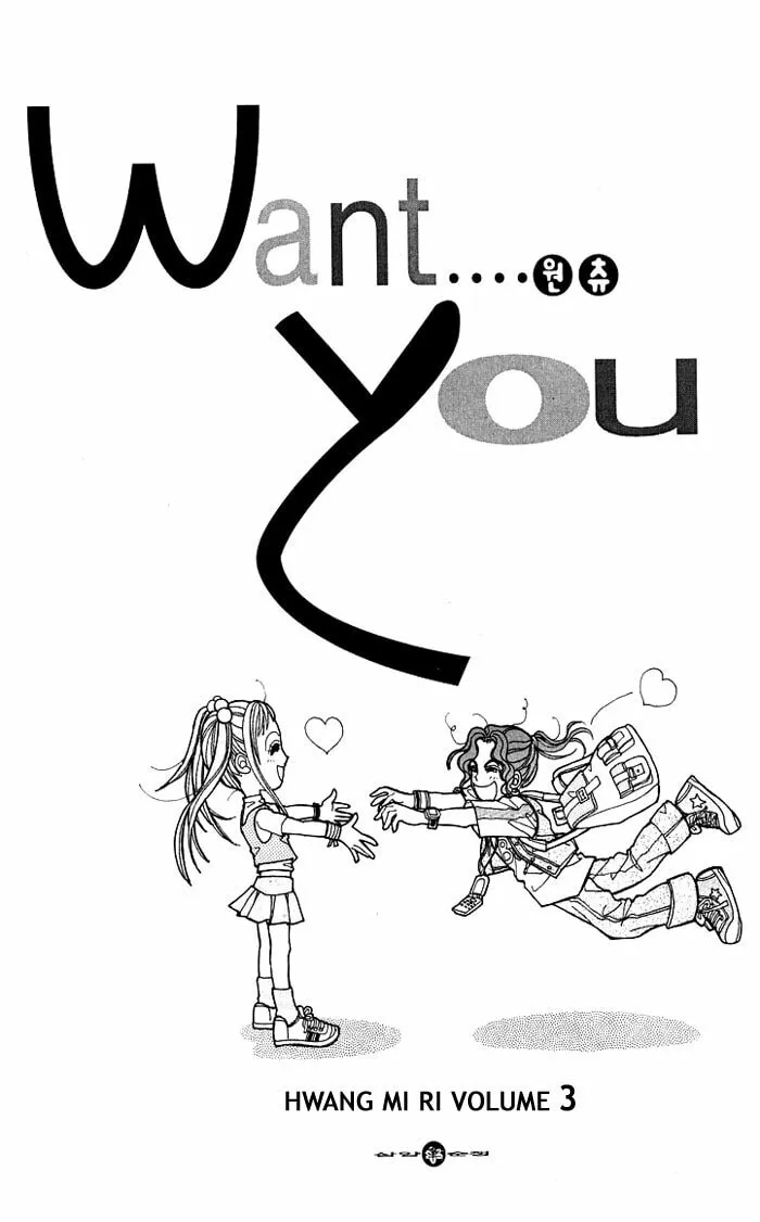 Read Want You chapter 11 image 3 on Lezhin