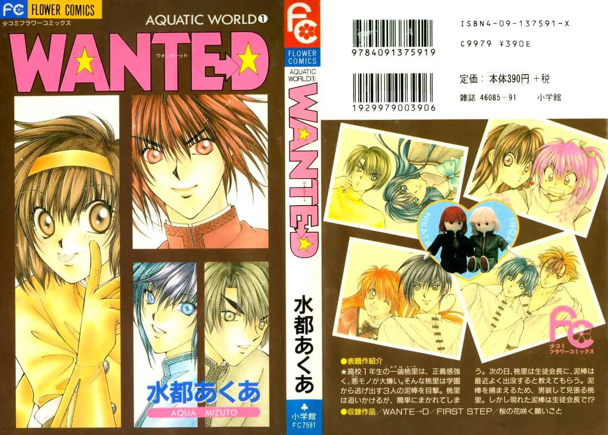 WANTE→D Chapter 1 page 32 - 