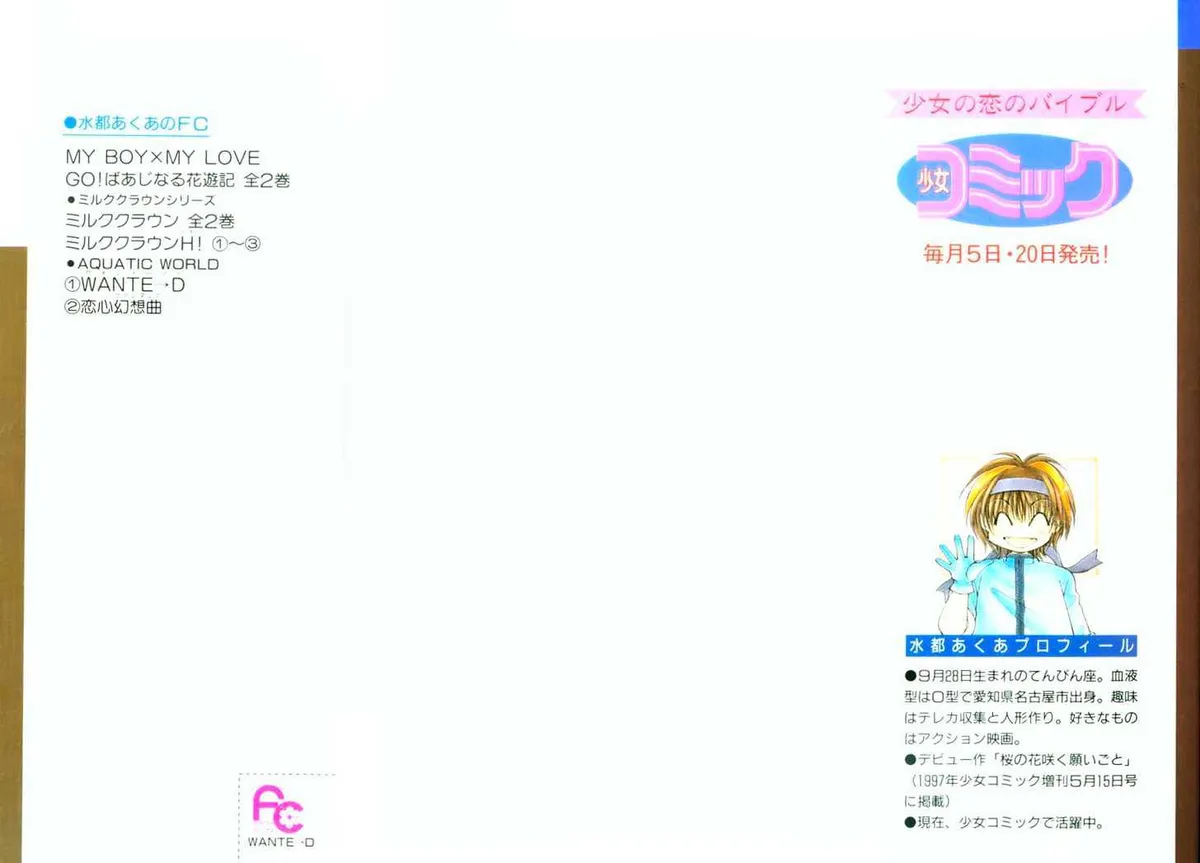 WANTE→D Chapter 1 page 33 - 