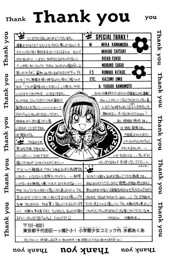 WANTE→D Chapter 7 page 23 - 