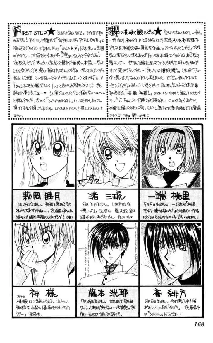 WANTE→D Chapter 7 page 4 - 