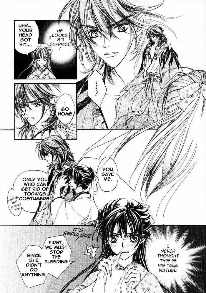 Read Wanted chapter 0 image 15 on Lezhin