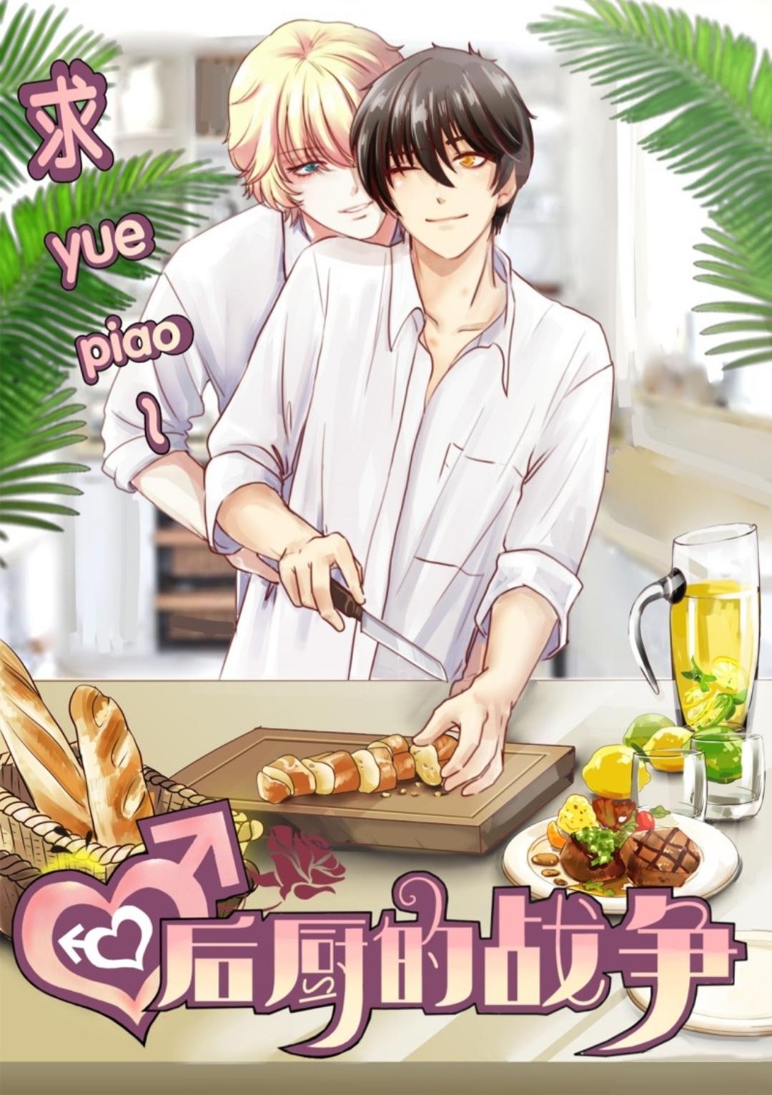 Read War in the Kitchen chapter 80 image 44 on Lezhin