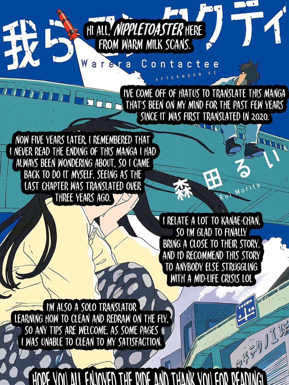 Read Warera Contactee chapter 5 image 98 on Lezhin