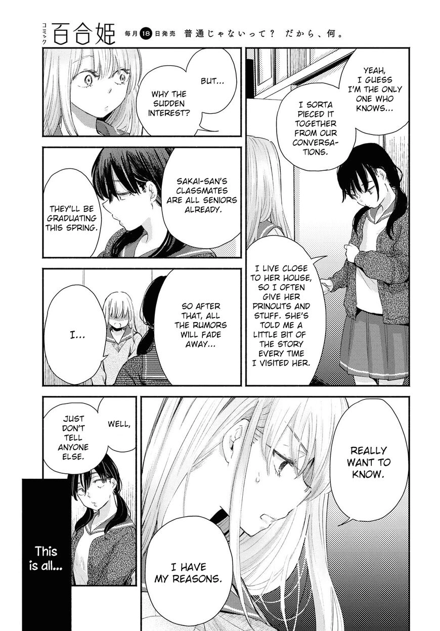 Read Warikitta Kankei desukara. chapter 13 image 2 on Lezhin