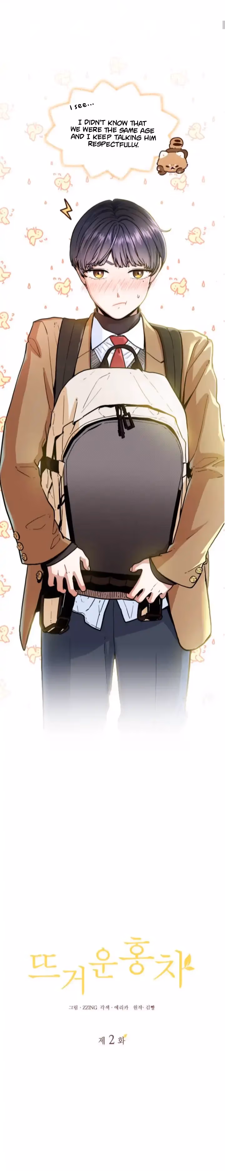 Read Warm Black Tea chapter 2 image 3 on Lezhin