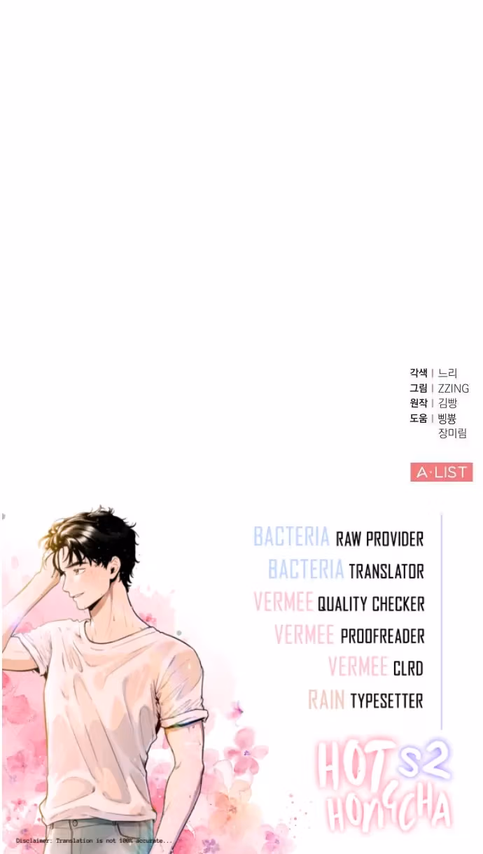 Read Warm Black Tea chapter 35 image 119 on Lezhin