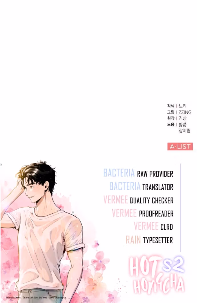 Read Warm Black Tea chapter 36 image 123 on Lezhin