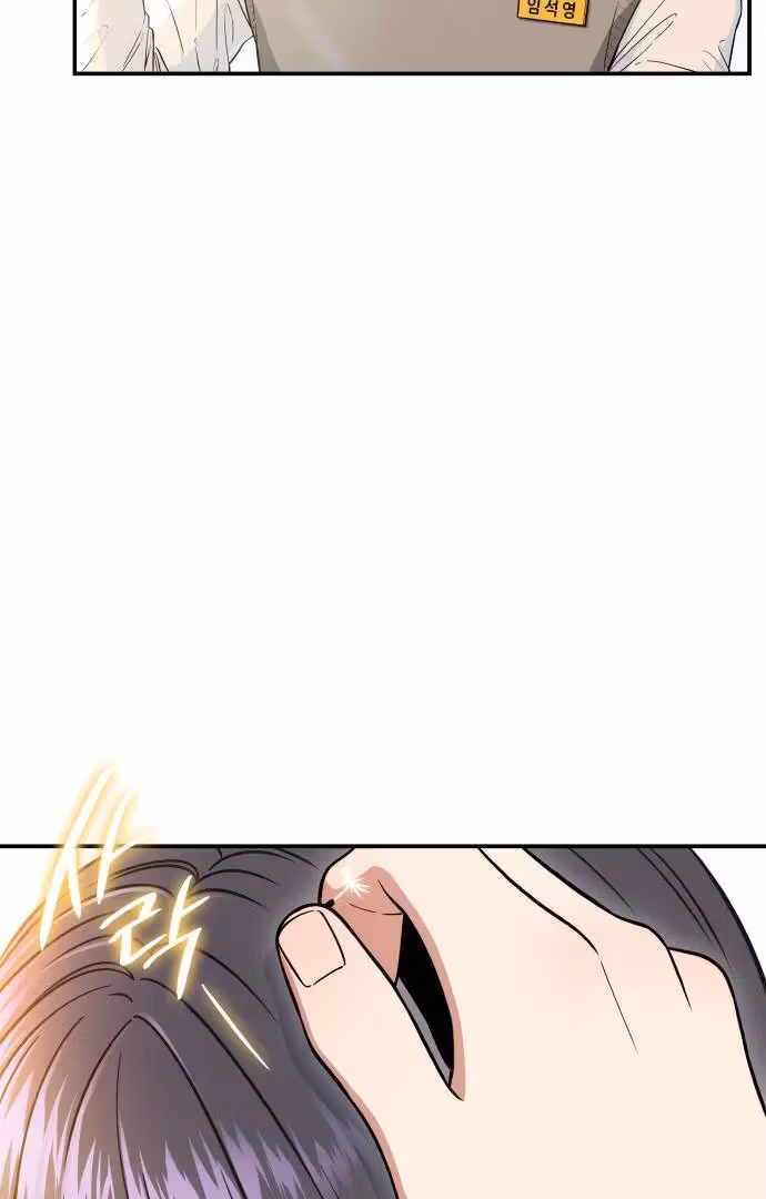 Read Warm Black Tea chapter 36 image 54 on Lezhin