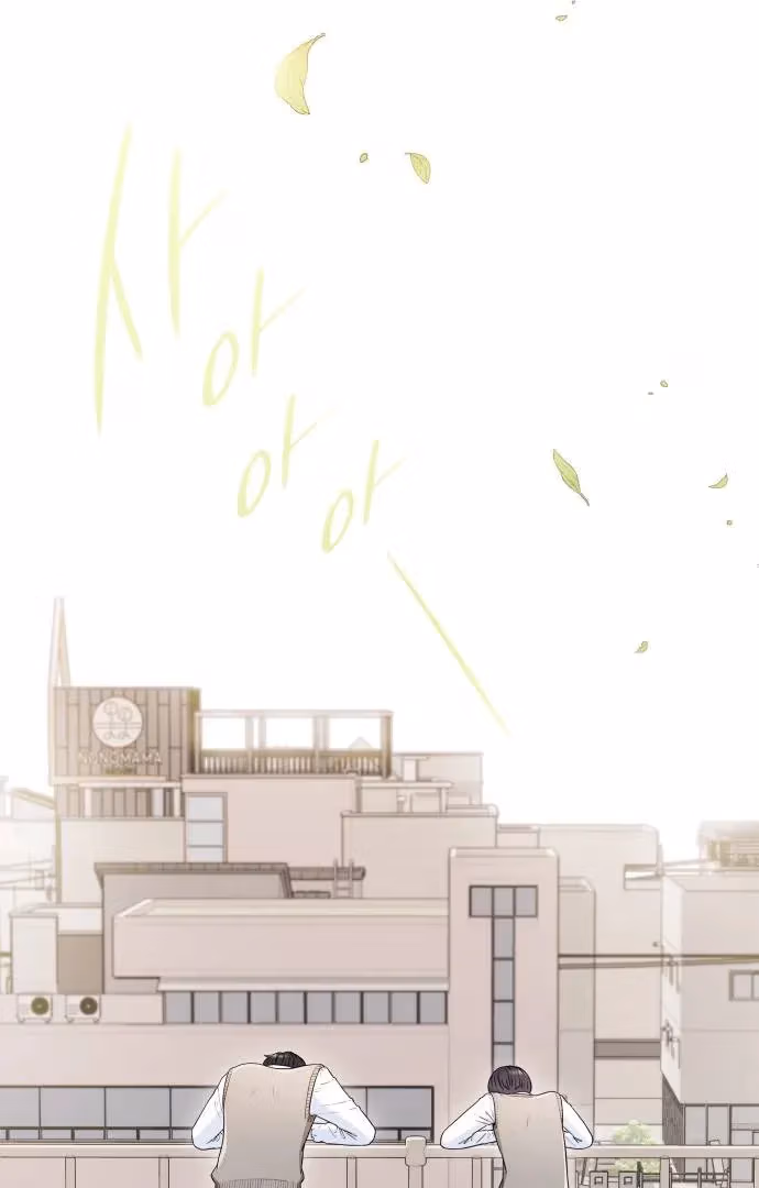 Read Warm Black Tea chapter 36 image 74 on Lezhin