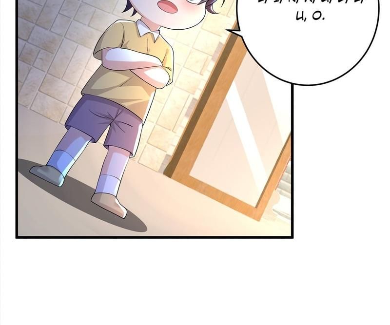 Warm Wedding Chapter 439 page 17 - 
