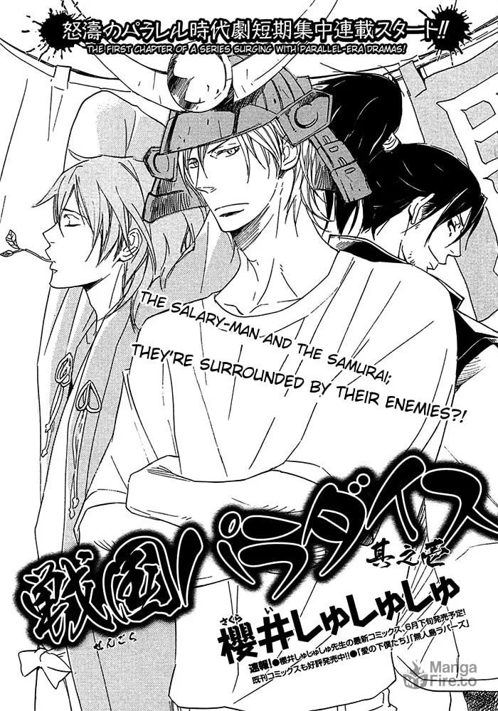 Warring State Period Paradise Chapter 1 page 5 - 