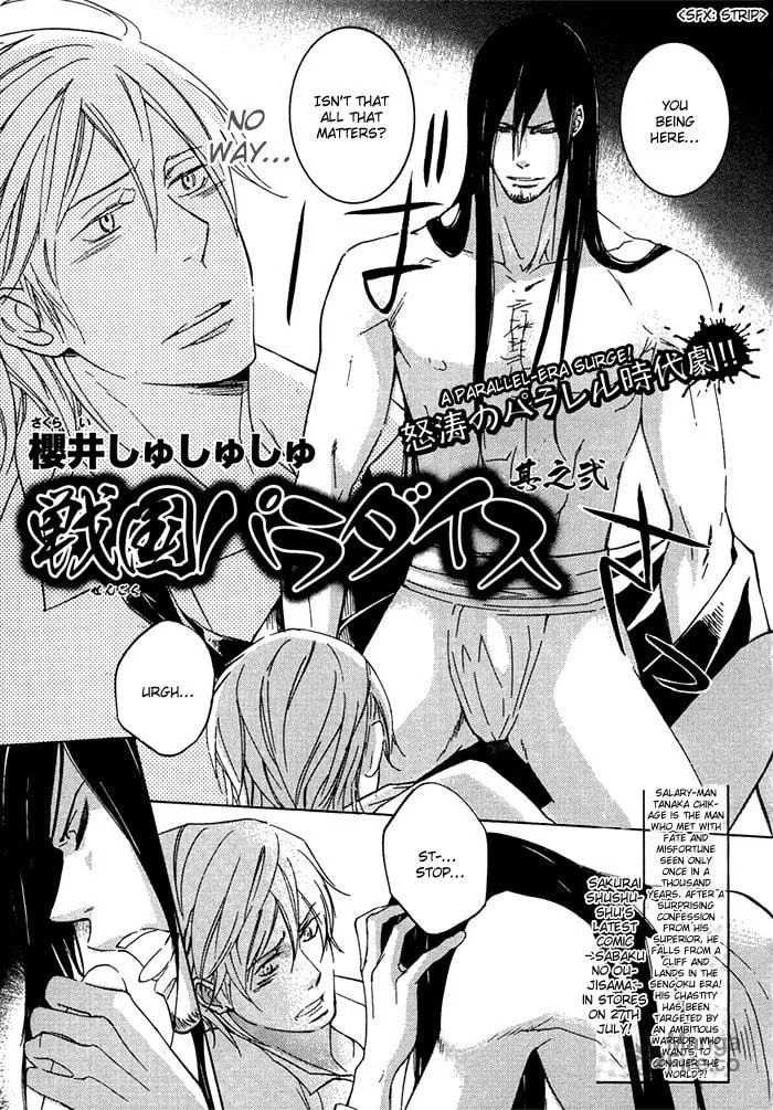 Warring State Period Paradise Chapter 2 page 5 - 
