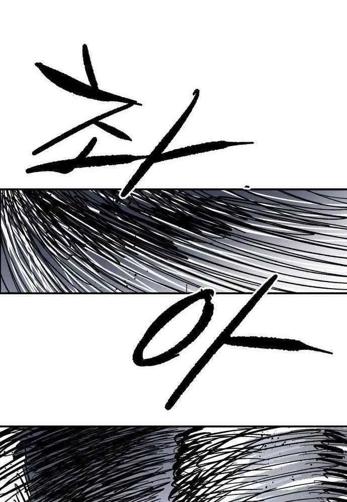 Read Warrior Cariel chapter 10 image 83 on Lezhin