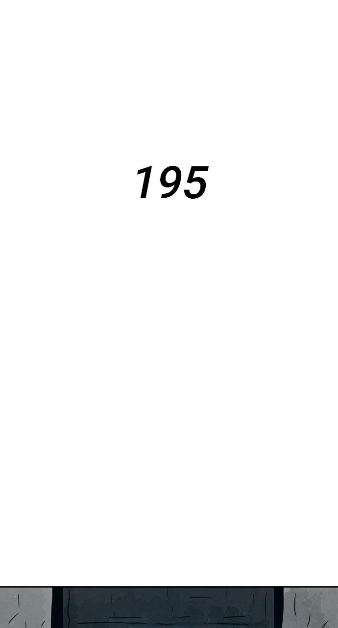 Read Warrior Executioner chapter 195 image 4 on Lezhin