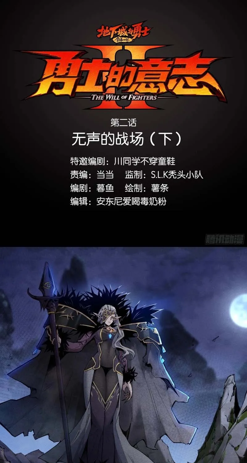 Read Warriors Will 2 chapter 2 image 1 on Lezhin