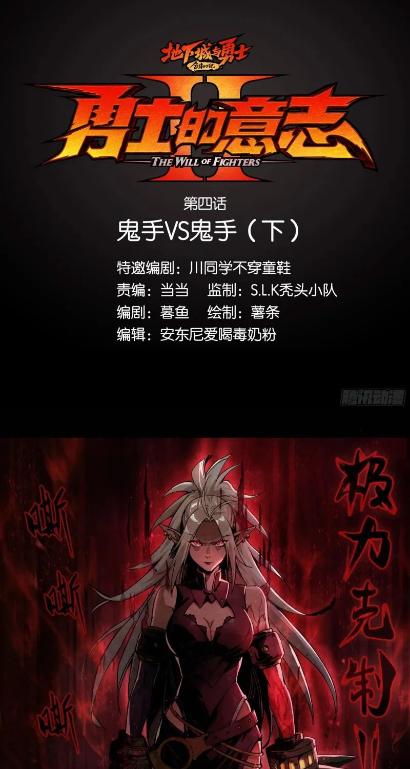 Read Warriors Will 2 chapter 4 image 1 on Lezhin