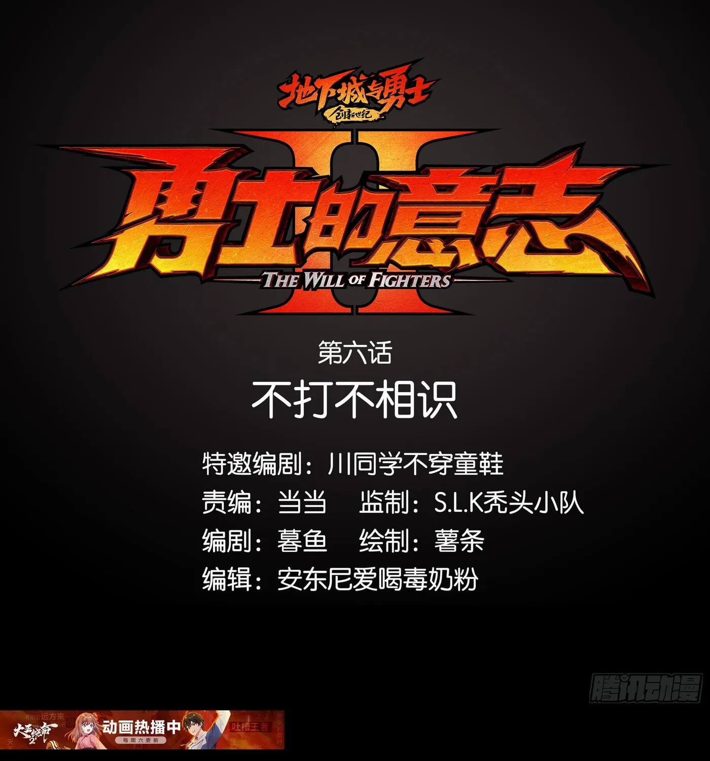 Read Warriors Will 2 chapter 6 image 1 on Lezhin
