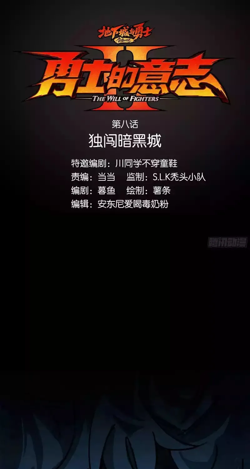 Read Warriors Will 2 chapter 8 image 1 on Lezhin