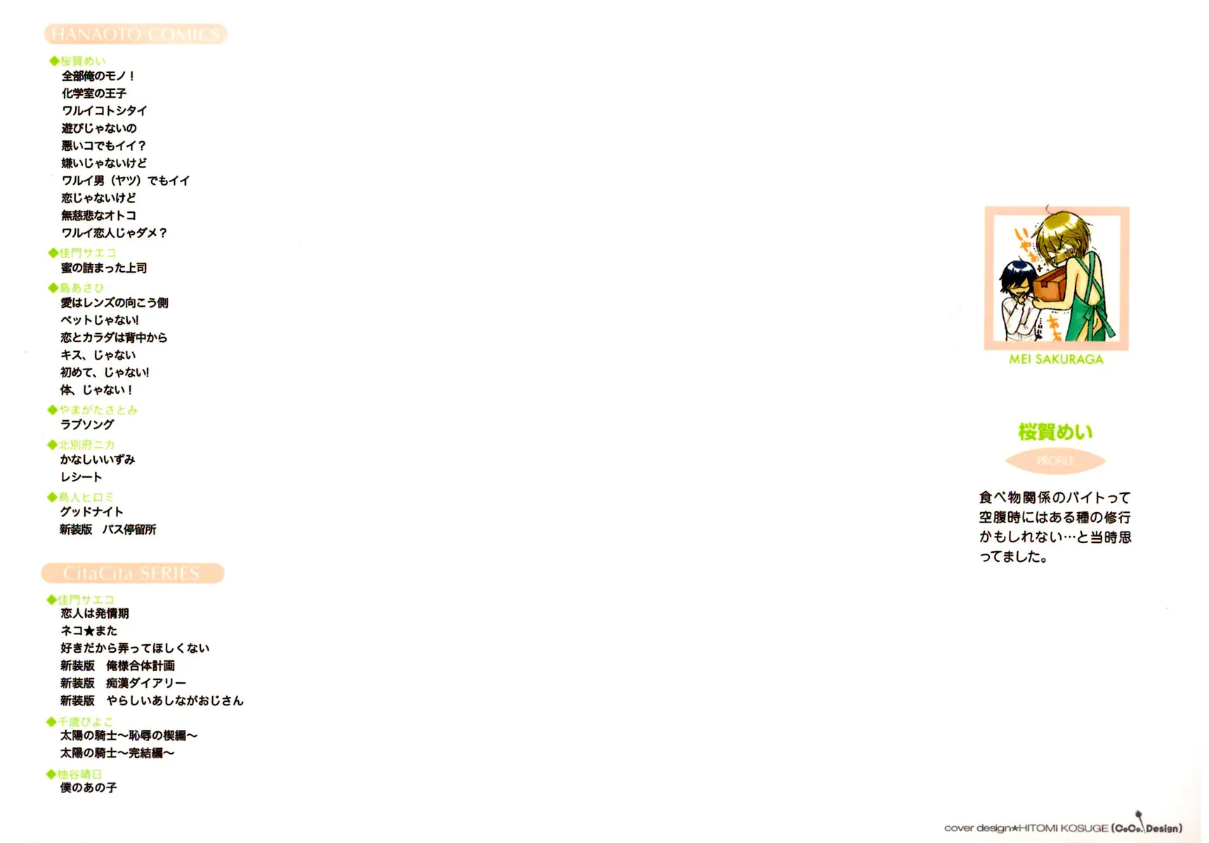 Read Warui Koibito ja Dame? chapter 1 image 6 on Lezhin