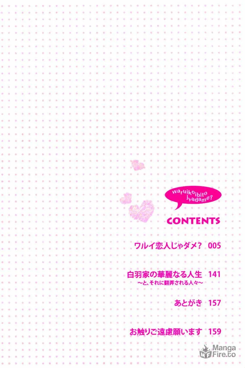 Read Warui Koibito ja Dame? chapter 1 image 8 on Lezhin