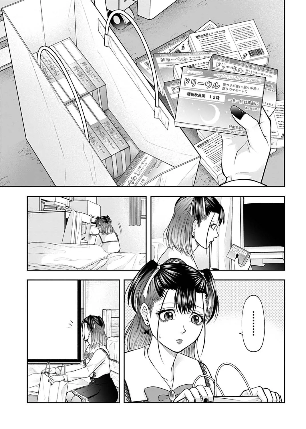 Read Warui no wa Shakai da chapter 4 image 20 on Lezhin