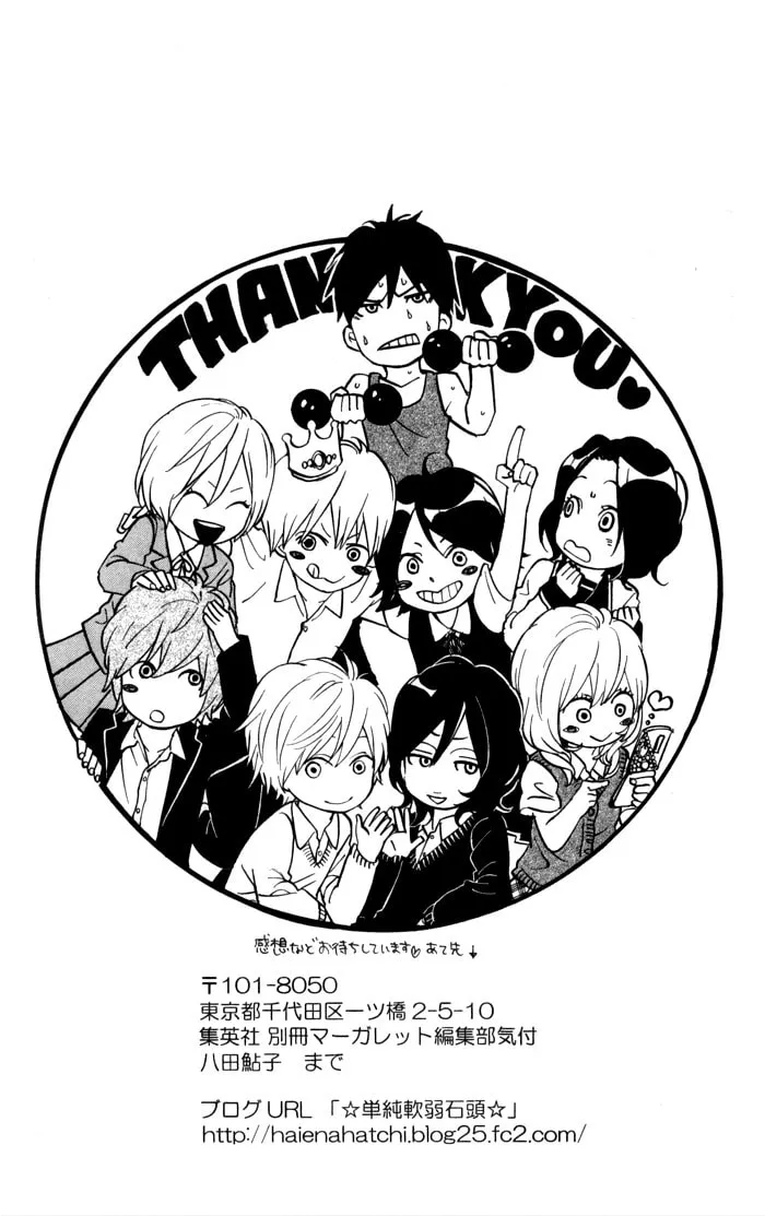 Read Waruiko no Mikata chapter 4 image 16 on Lezhin