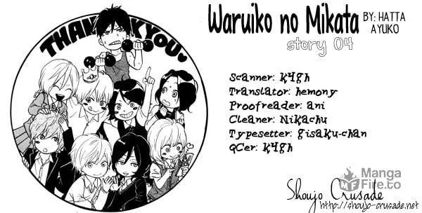Read Waruiko no Mikata chapter 4 image 17 on Lezhin