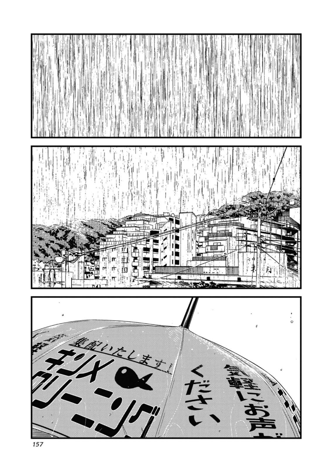 Read Wash It All Away chapter 28 image 0 on Lezhin