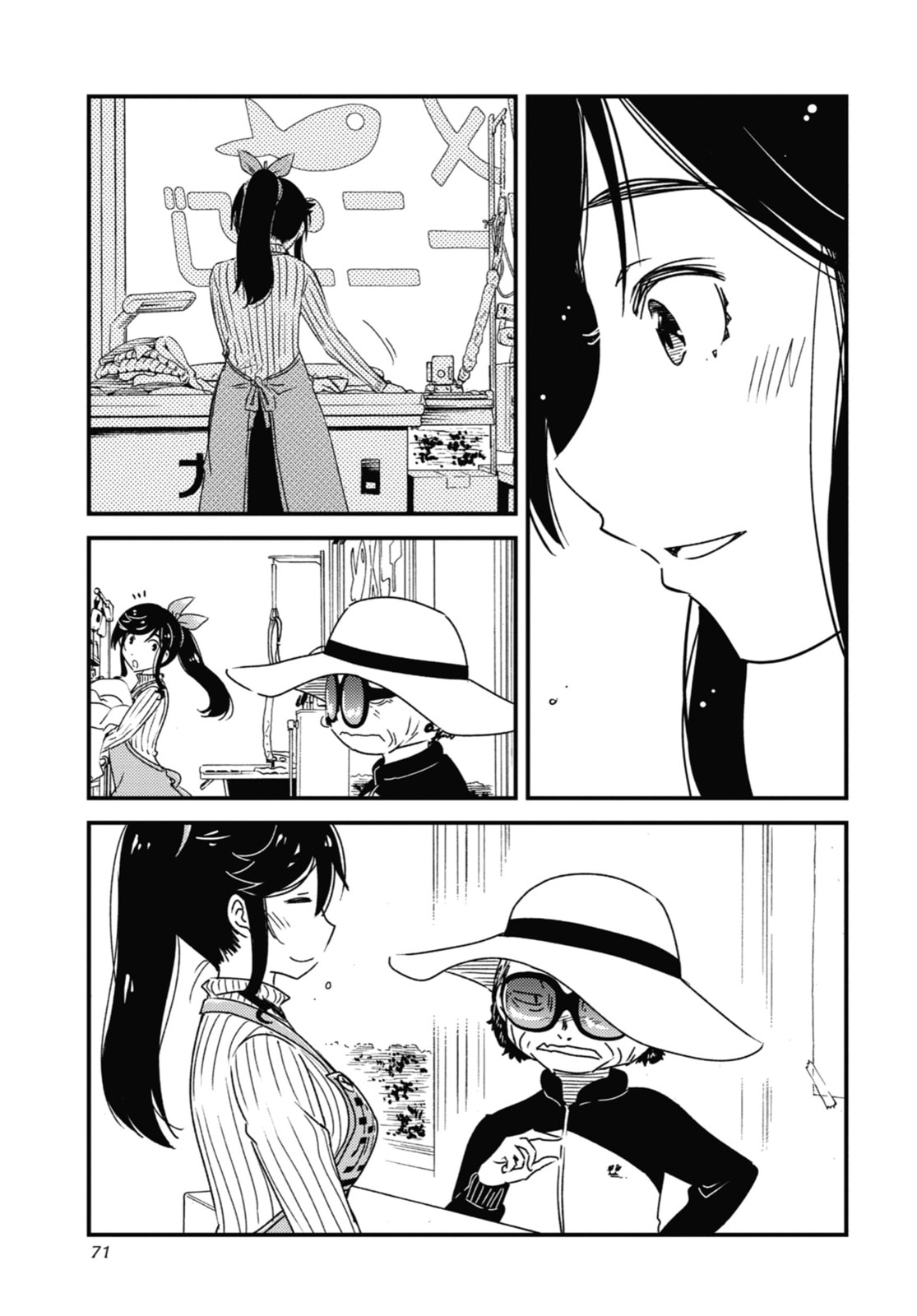 Read Wash It All Away chapter 31 image 16 on Lezhin