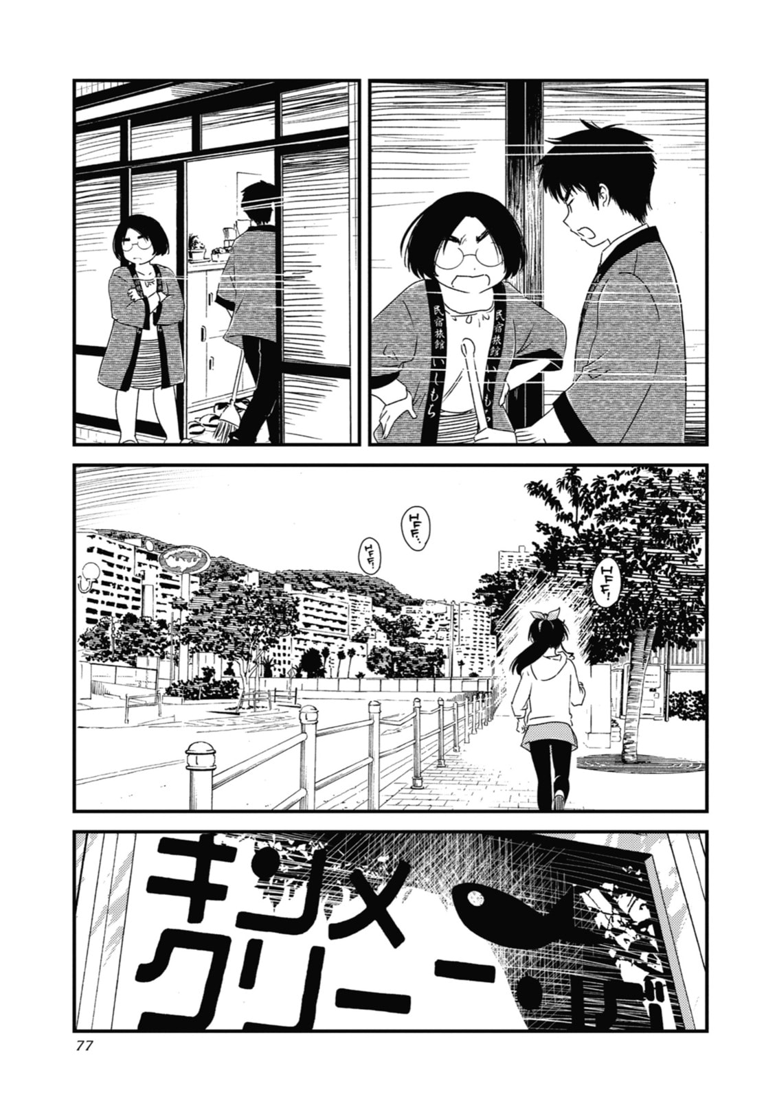 Read Wash It All Away chapter 31 image 22 on Lezhin