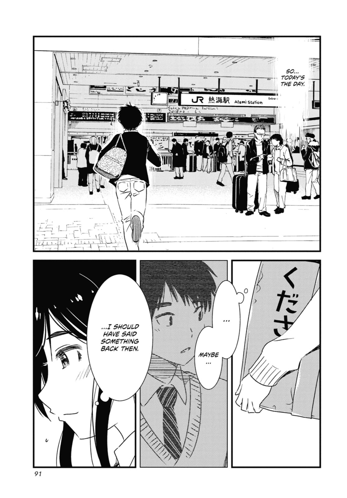 Read Wash It All Away chapter 32 image 10 on Lezhin