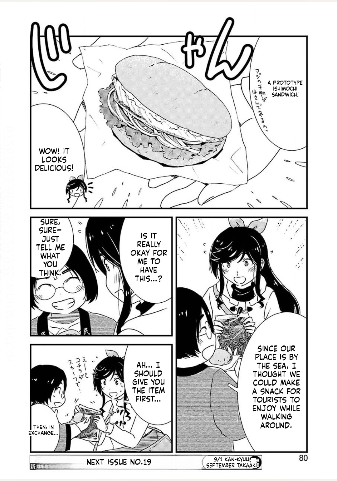 Read Wash It All Away chapter 38 image 3 on Lezhin