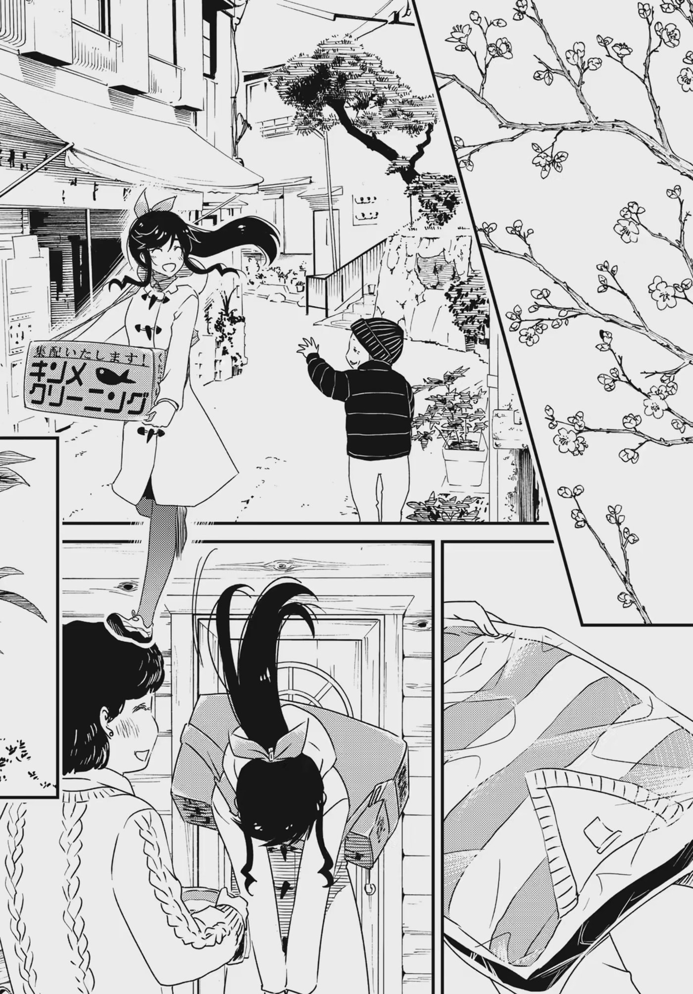 Read Wash It All Away chapter 45.2 image 5 on Lezhin
