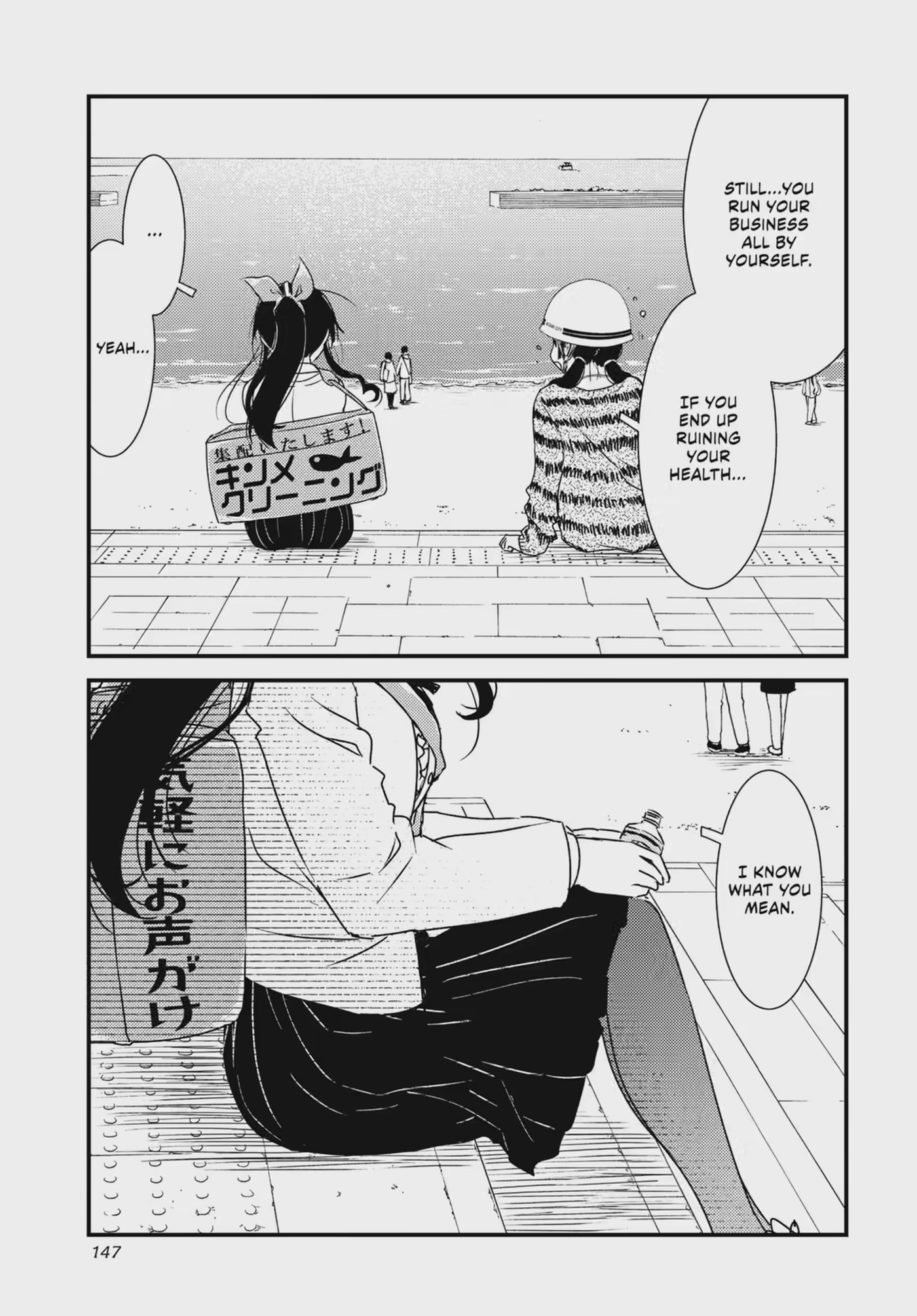Read Wash It All Away chapter 48.2 image 4 on Lezhin