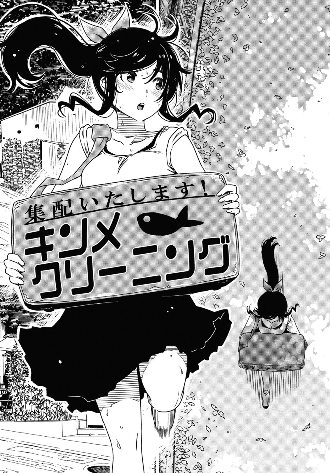 Read Wash It All Away chapter 53 image 7 on Lezhin