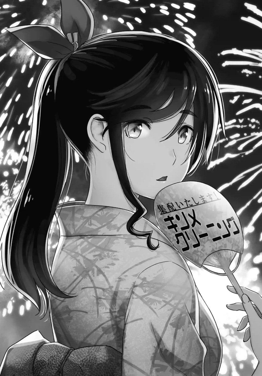 Read Wash It All Away chapter 57 image 2 on Lezhin
