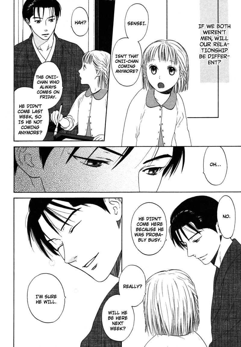 Read Wasuremono chapter 1 image 12 on Lezhin