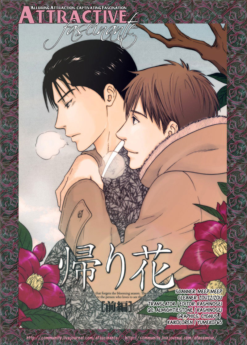 Read Wasuremono chapter 1 image 5 on Lezhin
