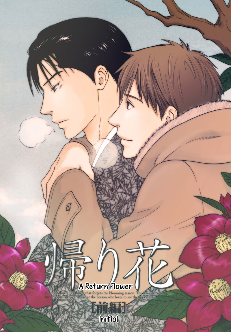 Read Wasuremono chapter 1 image 7 on Lezhin