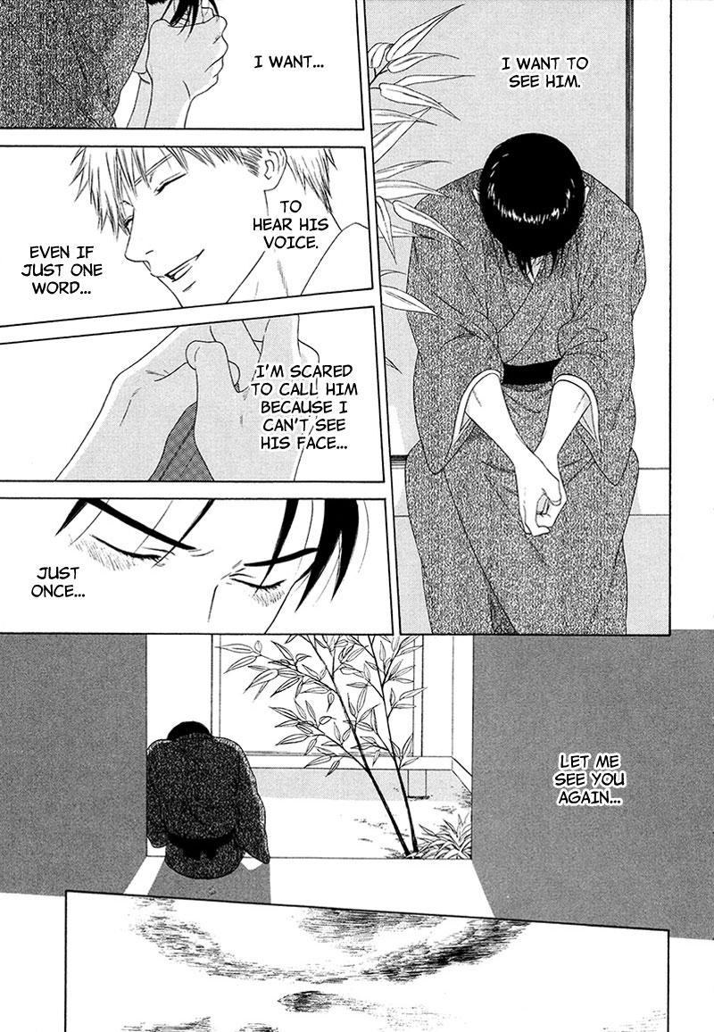 Read Wasuremono chapter 2 image 16 on Lezhin