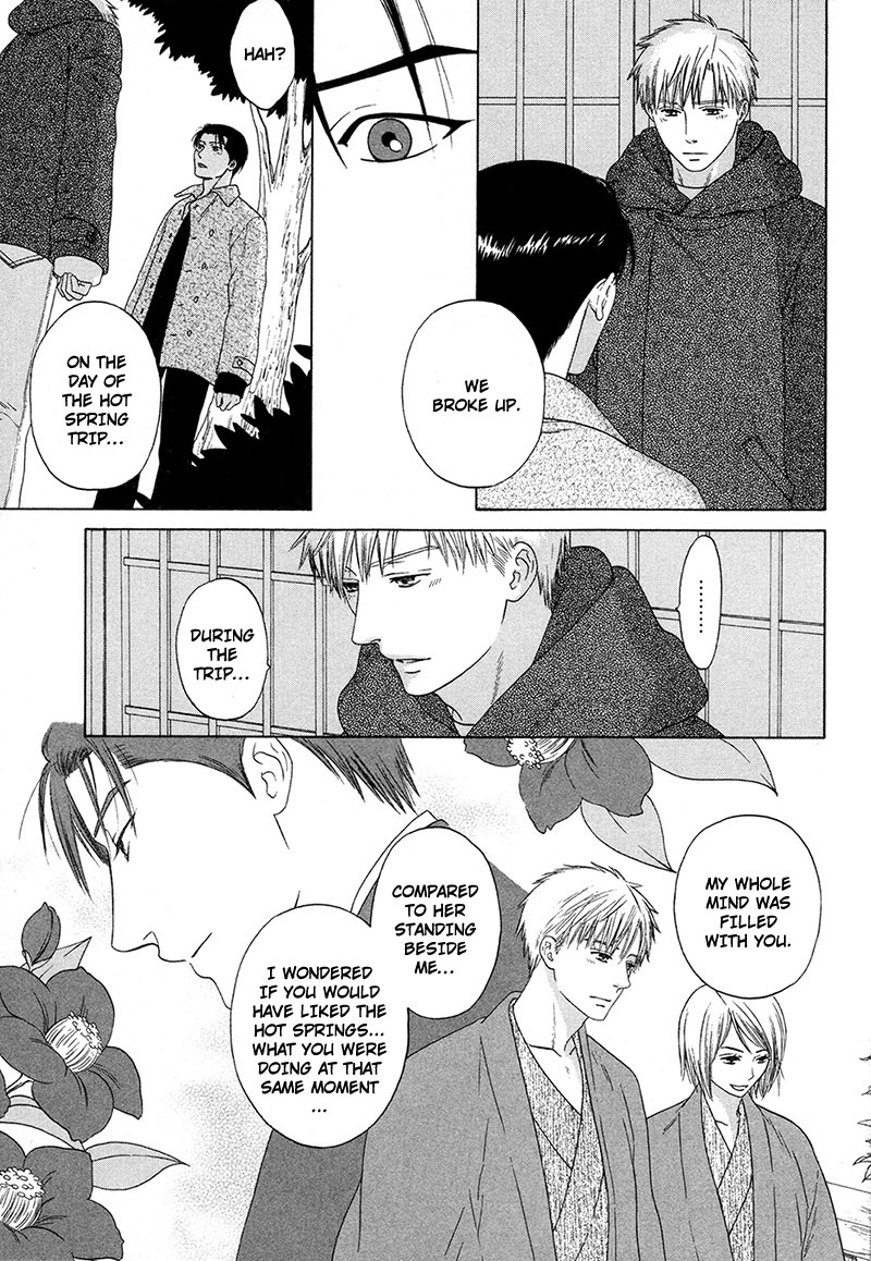 Read Wasuremono chapter 2 image 22 on Lezhin